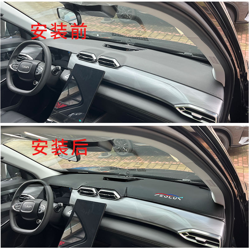 Leatherwork Press - Dongfeng AEOLUS Mage 특수 패드 중앙